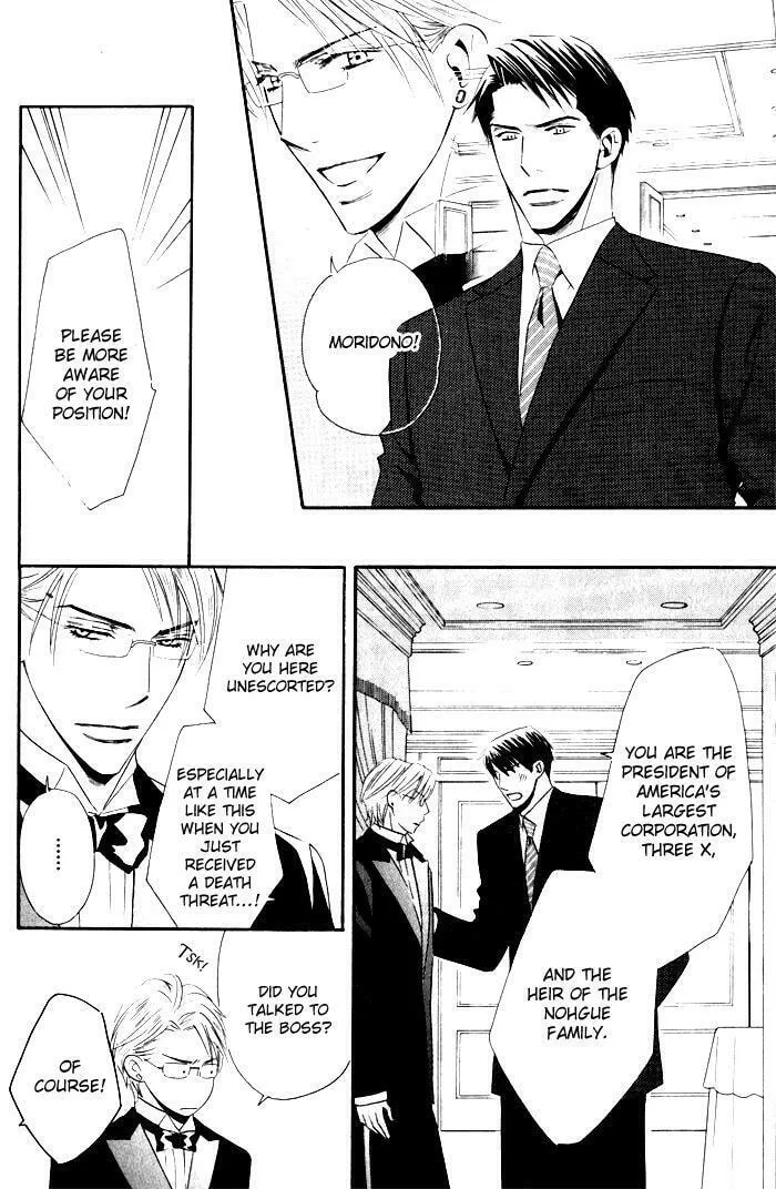 Tsumetai Otoko Chapter 1 page 11 - 