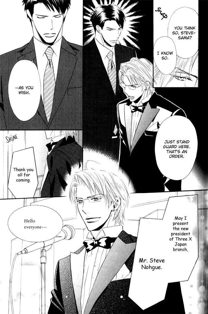 Tsumetai Otoko Chapter 1 page 16 - 
