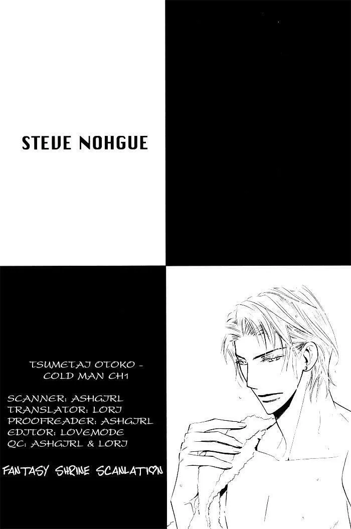 Tsumetai Otoko Chapter 1 page 7 - 