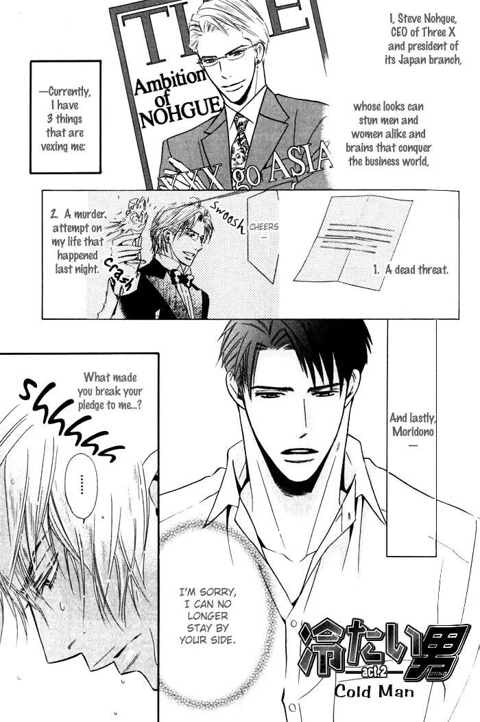 Tsumetai Otoko Chapter 2 page 2 - 
