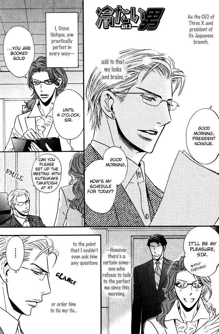 Tsumetai Otoko Chapter 3 page 2 - 