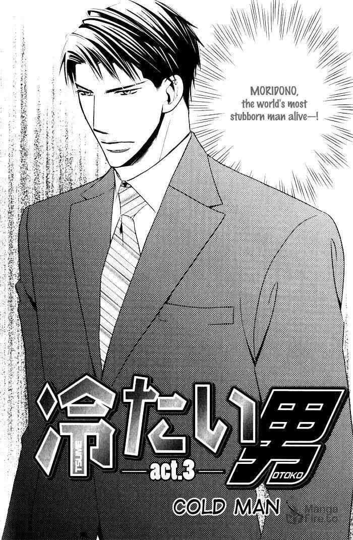 Tsumetai Otoko Chapter 3 page 3 - 