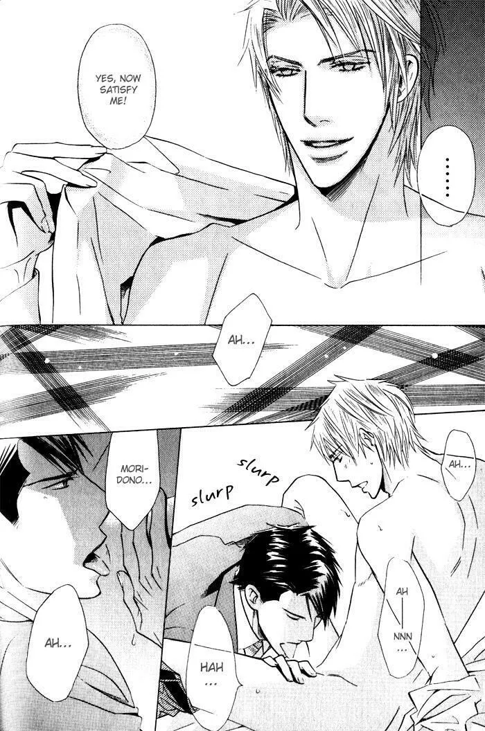 Tsumetai Otoko Chapter 4 page 7 - 