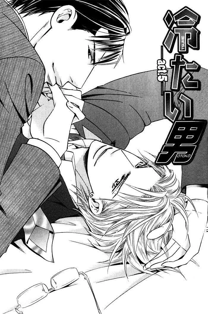 Read Tsumetai Otoko chapter 5 image 1 on Lezhin