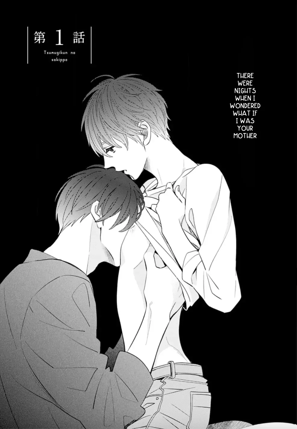 Tsumugi no Sakippo Chapter 1 page 7 - 