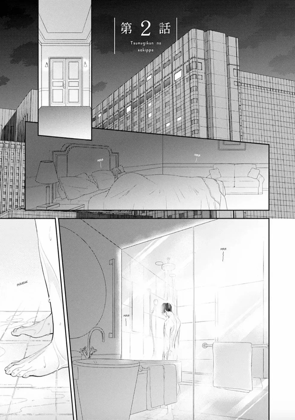 Tsumugi no Sakippo Chapter 2 page 3 - 