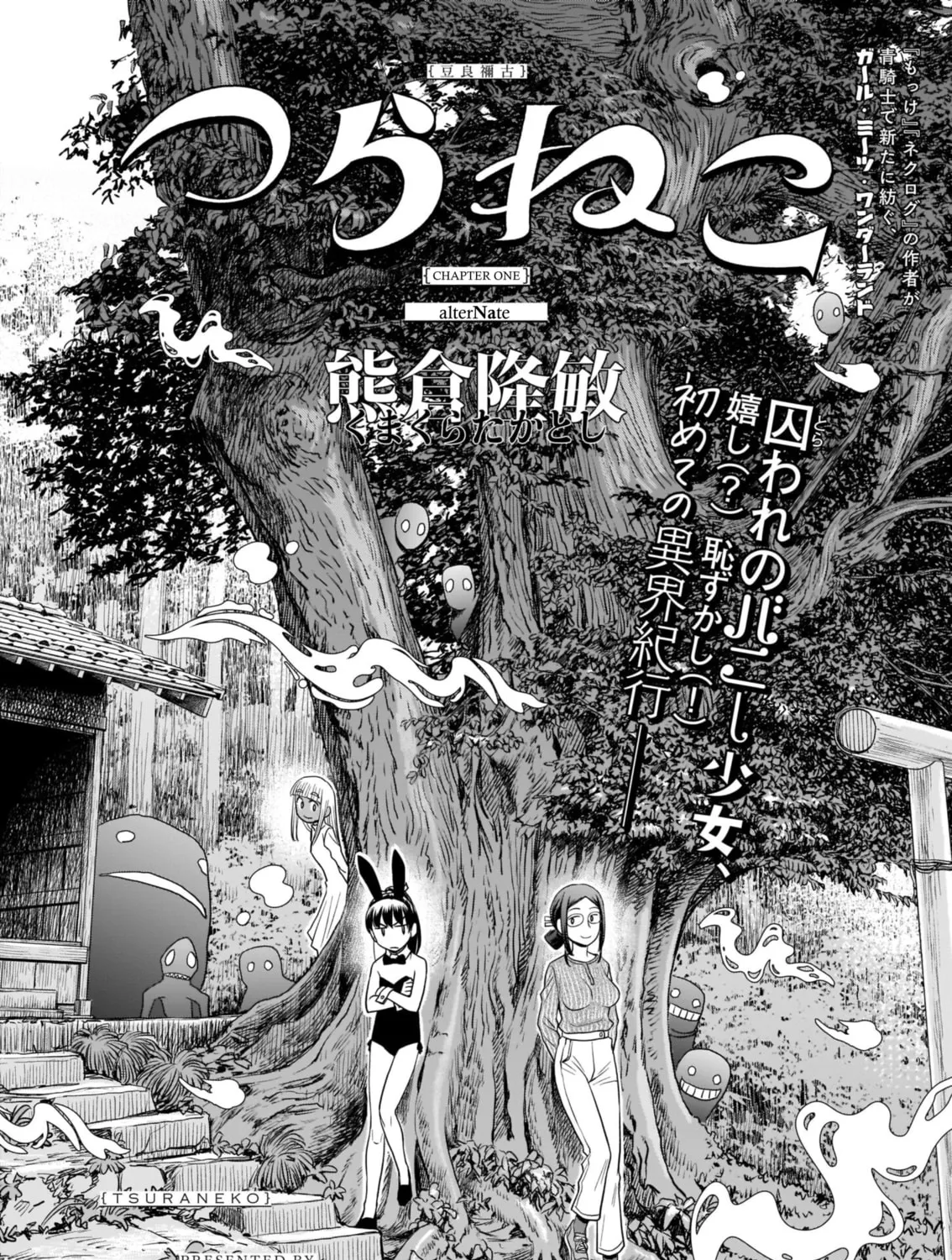 Read Tsuraneko chapter 1 image 2 on Lezhin