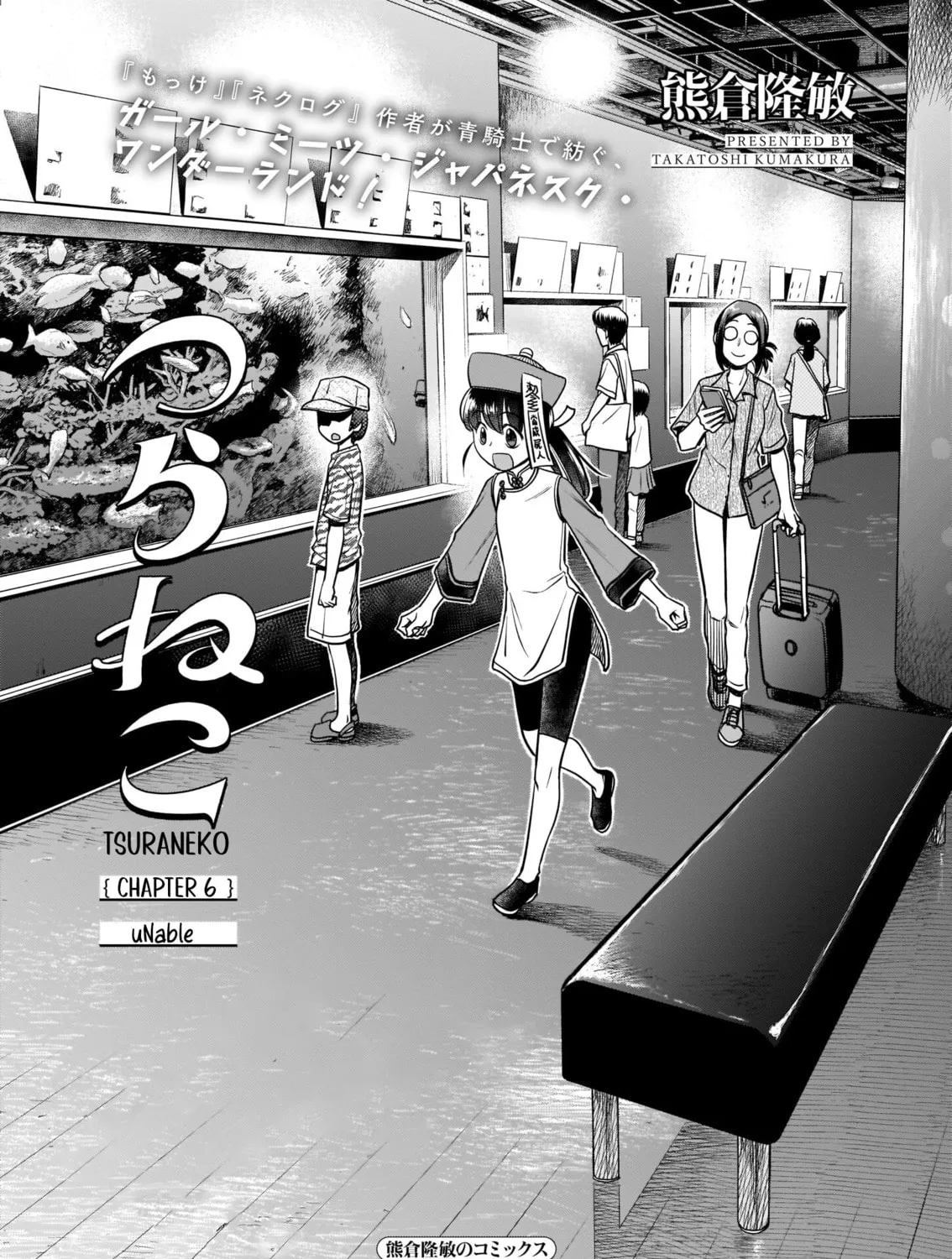 Read Tsuraneko chapter 6 image 2 on Lezhin