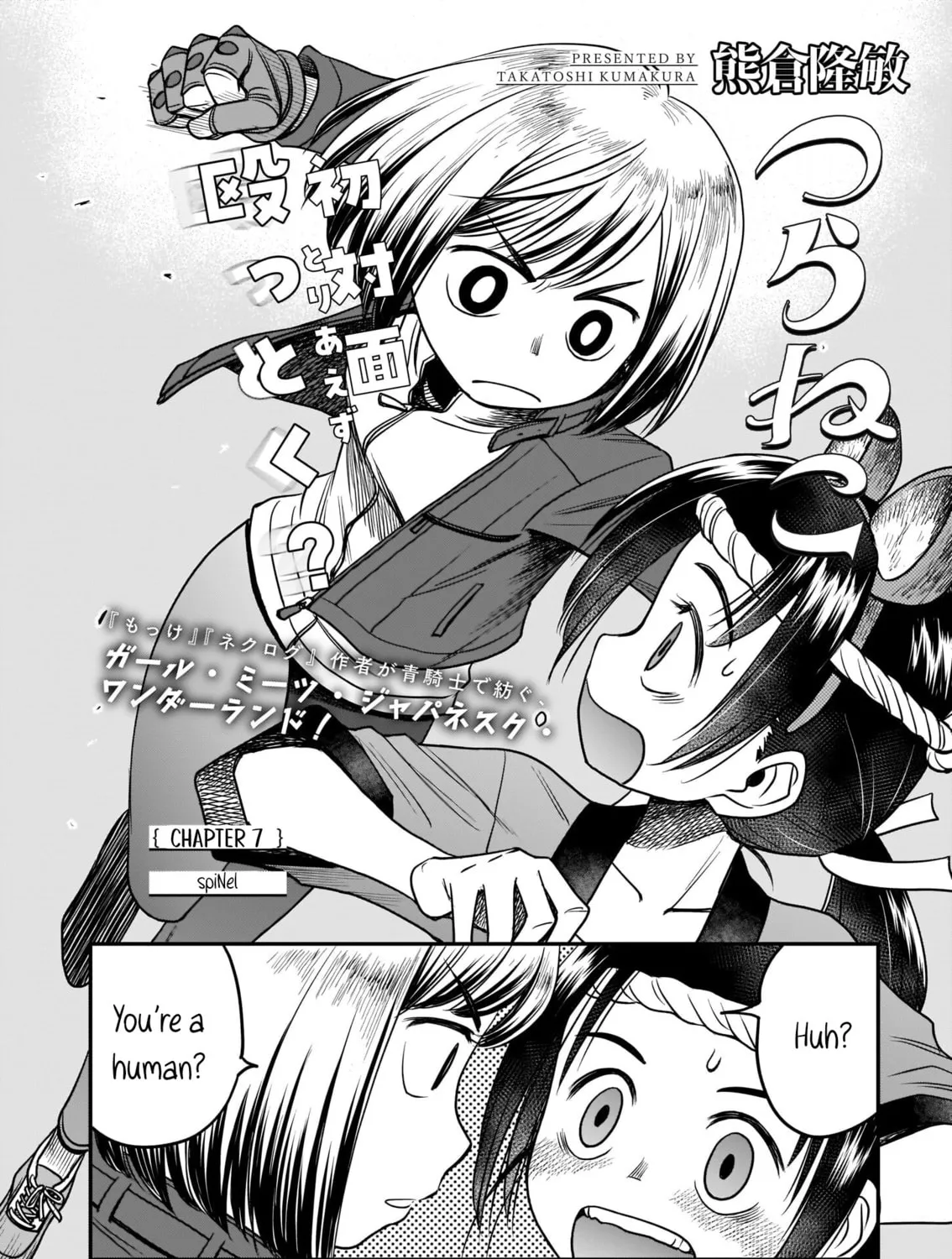 Read Tsuraneko chapter 7 image 2 on Lezhin