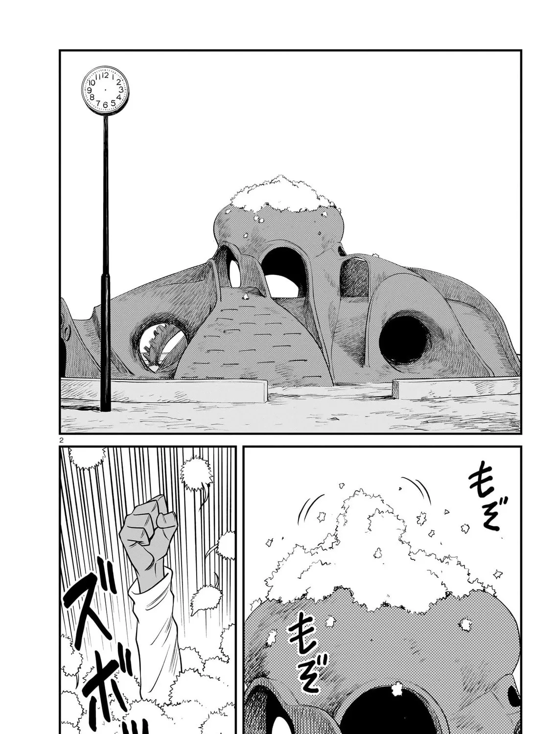 Read Tsuraneko chapter 8 image 2 on Lezhin
