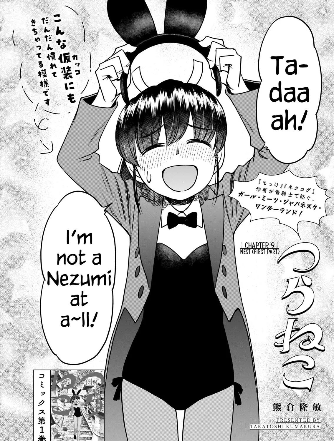 Read Tsuraneko chapter 9 image 2 on Lezhin