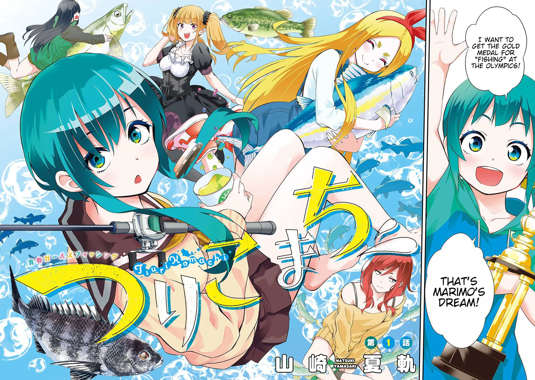 Read Tsurikomachi chapter 1 image 1 on Lezhin