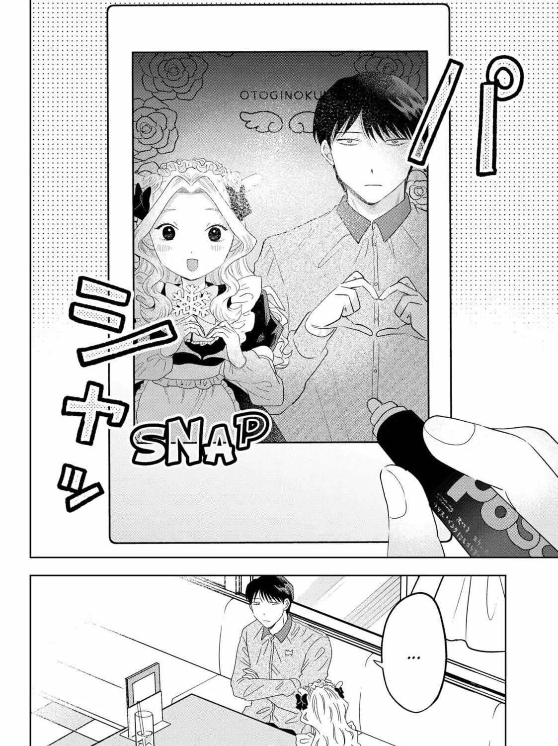 Tsuruko Returns the Favor Chapter 39 page 23 - 