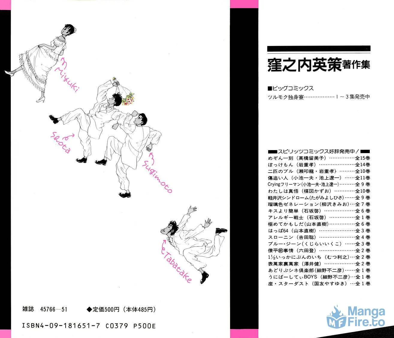 Tsurumoku Bachelor Dormitory Chapter 1 page 21 - 