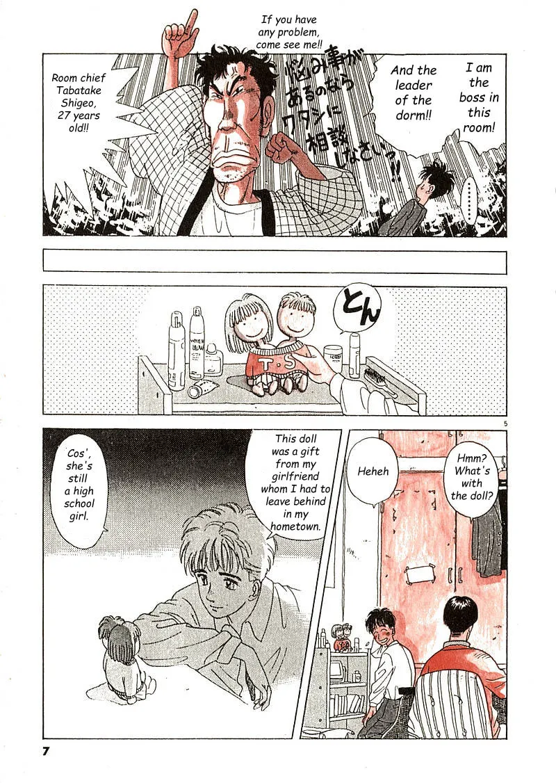 Tsurumoku Bachelor Dormitory Chapter 1 page 5 - 