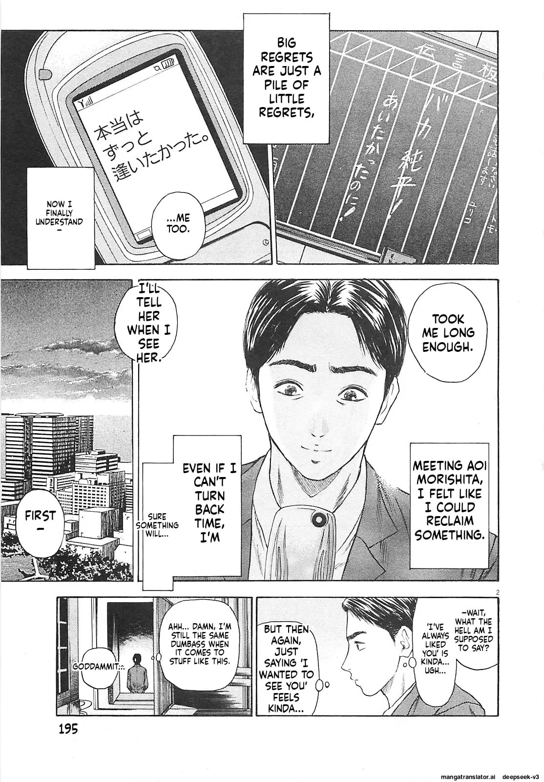 Tsurumoku Bachelor Dormitory Chapter 10.1 page 2 - 