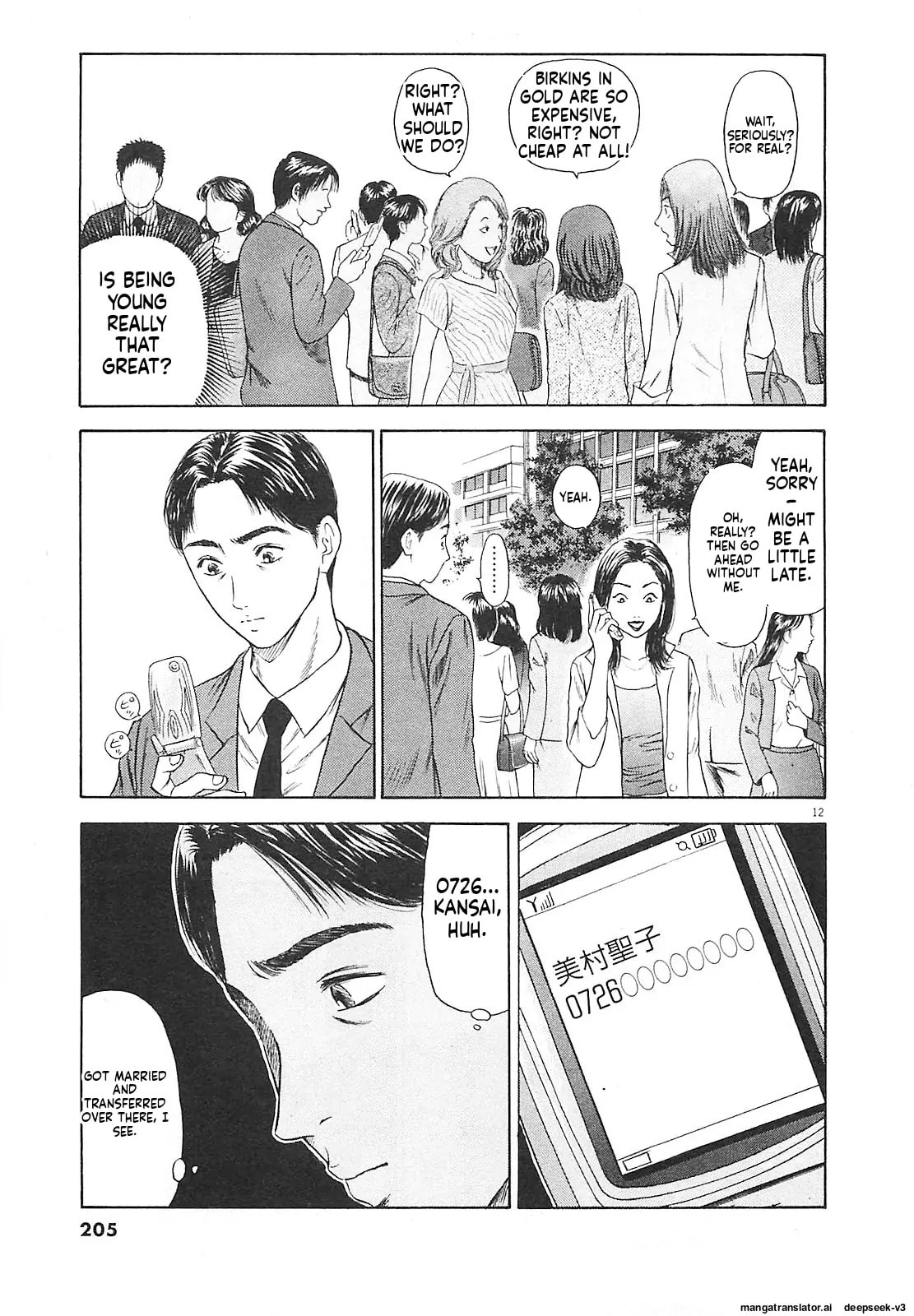 Tsurumoku Bachelor Dormitory Chapter 10.1 page 12 - 