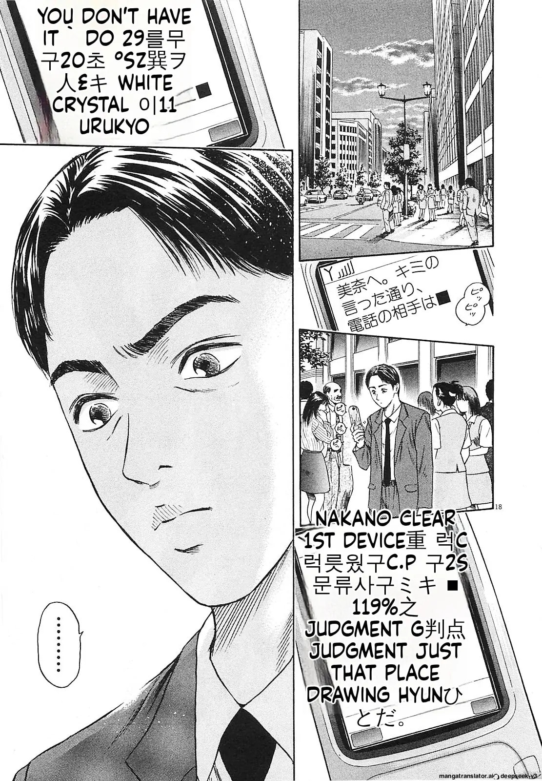 Tsurumoku Bachelor Dormitory Chapter 10.1 page 16 - 