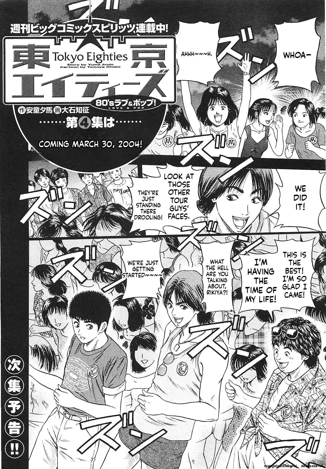 Tsurumoku Bachelor Dormitory Chapter 10.1 page 20 - 