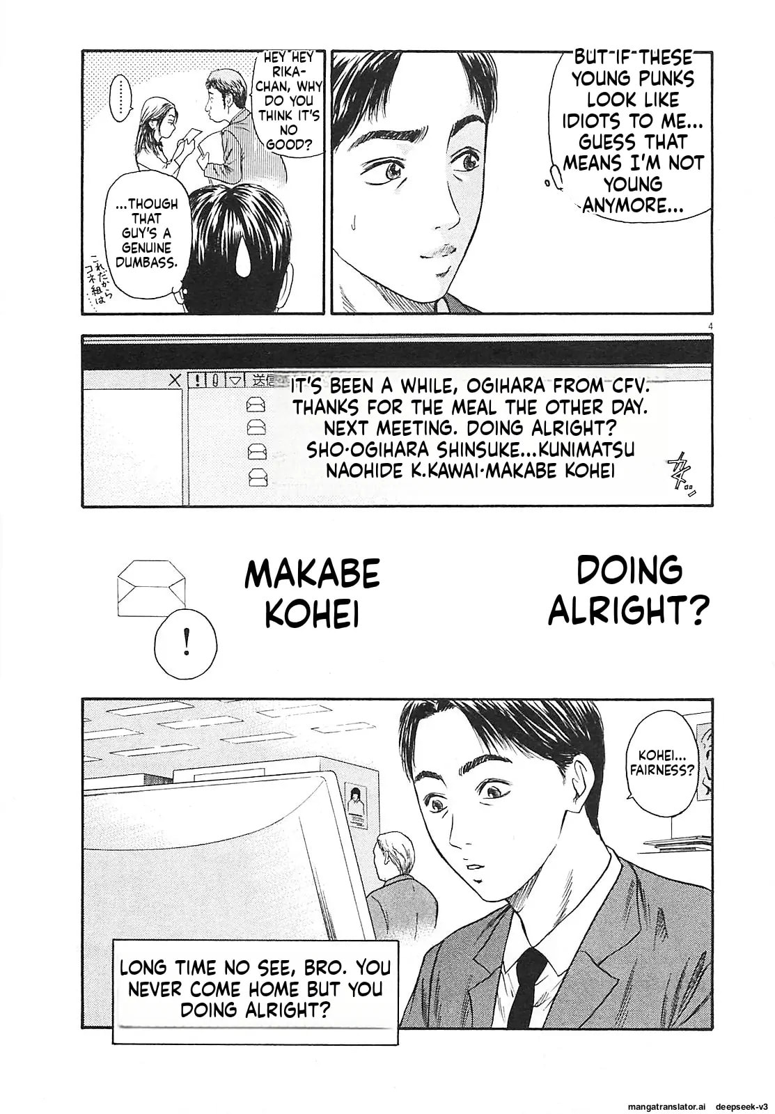 Tsurumoku Bachelor Dormitory Chapter 10.1 page 4 - 