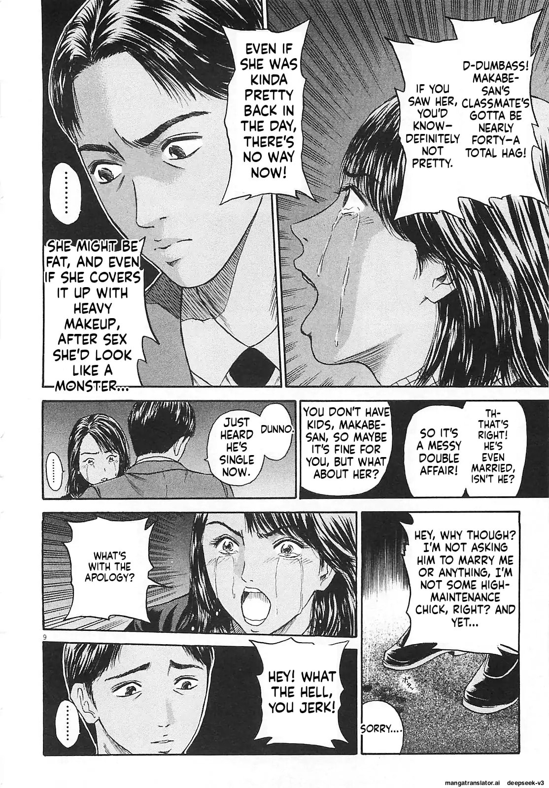 Tsurumoku Bachelor Dormitory Chapter 10.1 page 9 - 