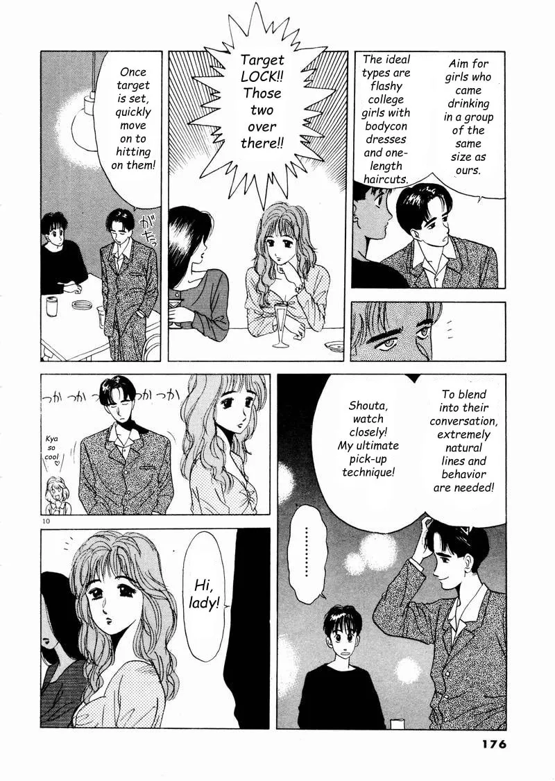 Tsurumoku Bachelor Dormitory Chapter 10 page 10 - 