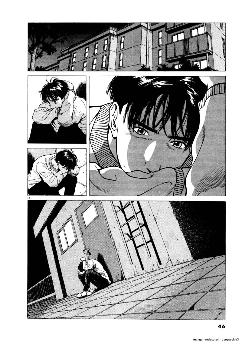 Tsurumoku Bachelor Dormitory Chapter 100 page 14 - 
