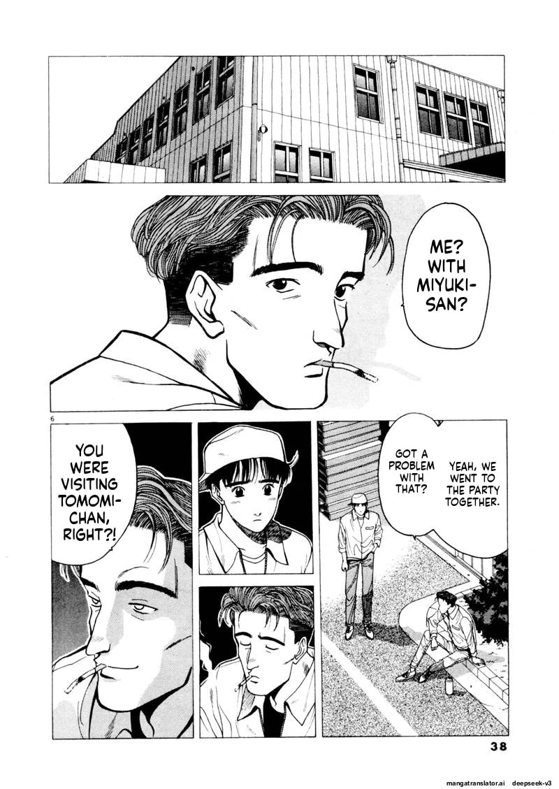 Tsurumoku Bachelor Dormitory Chapter 100 page 6 - 