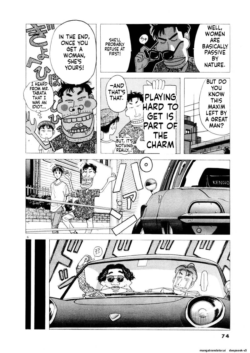 Tsurumoku Bachelor Dormitory Chapter 102 page 6 - 