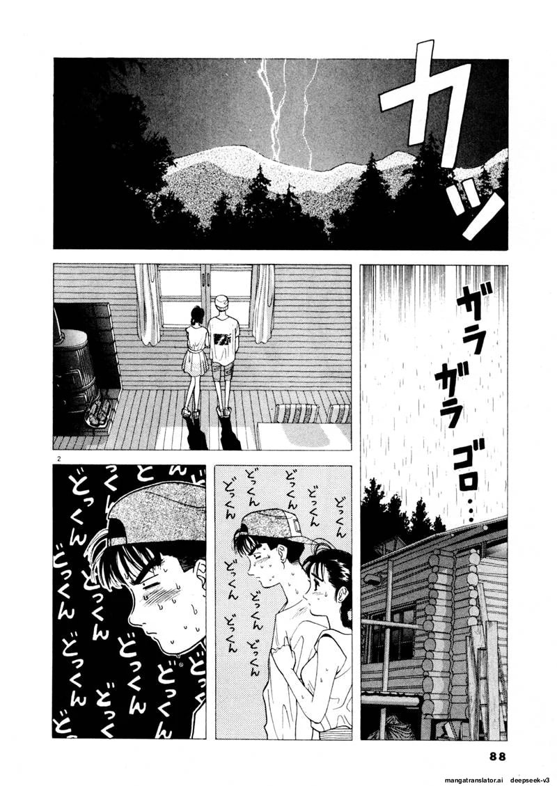 Tsurumoku Bachelor Dormitory Chapter 103 page 2 - 