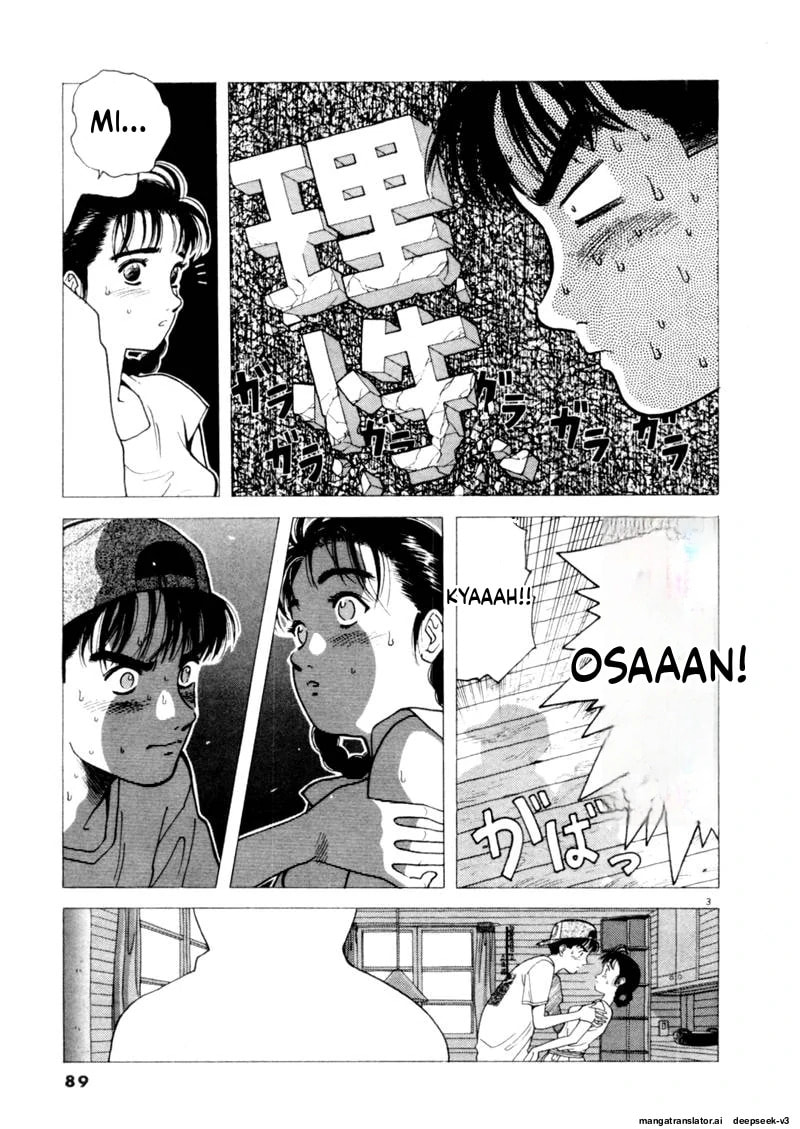 Tsurumoku Bachelor Dormitory Chapter 103 page 3 - 