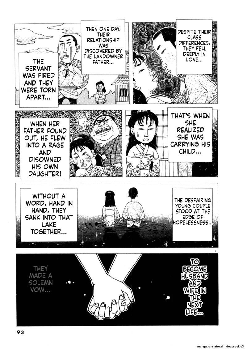 Tsurumoku Bachelor Dormitory Chapter 103 page 7 - 