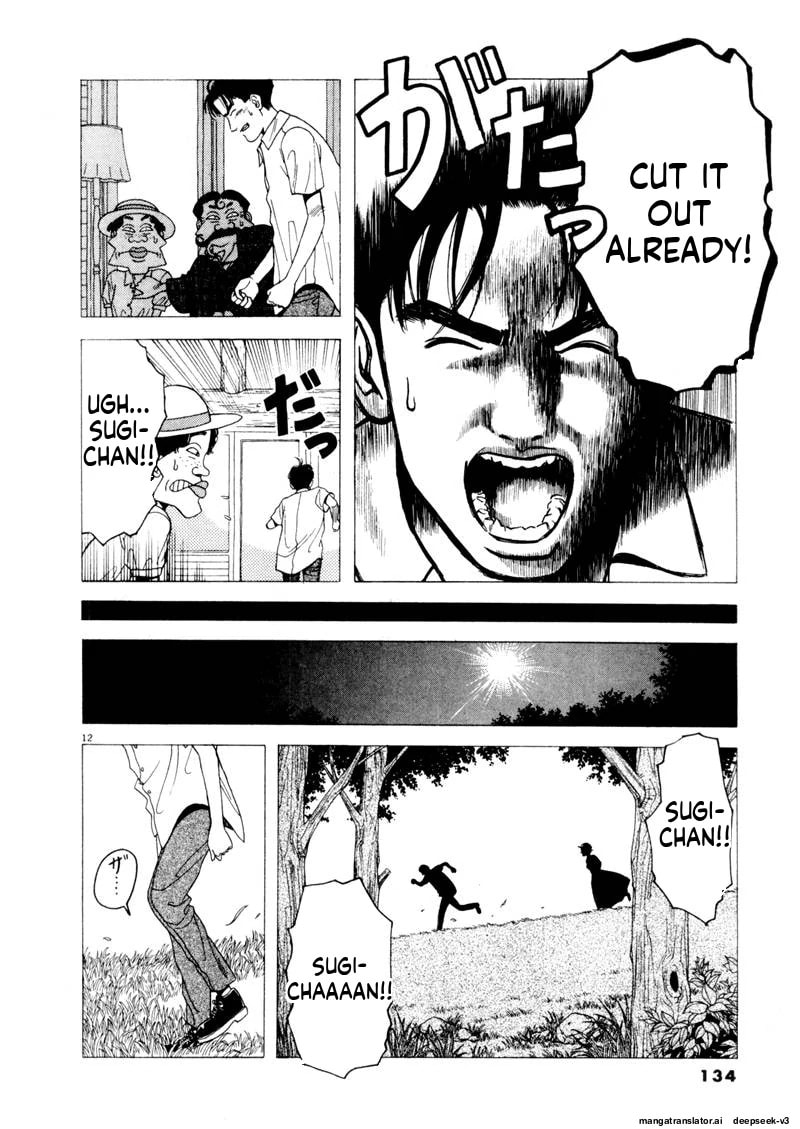 Tsurumoku Bachelor Dormitory Chapter 105 page 12 - 