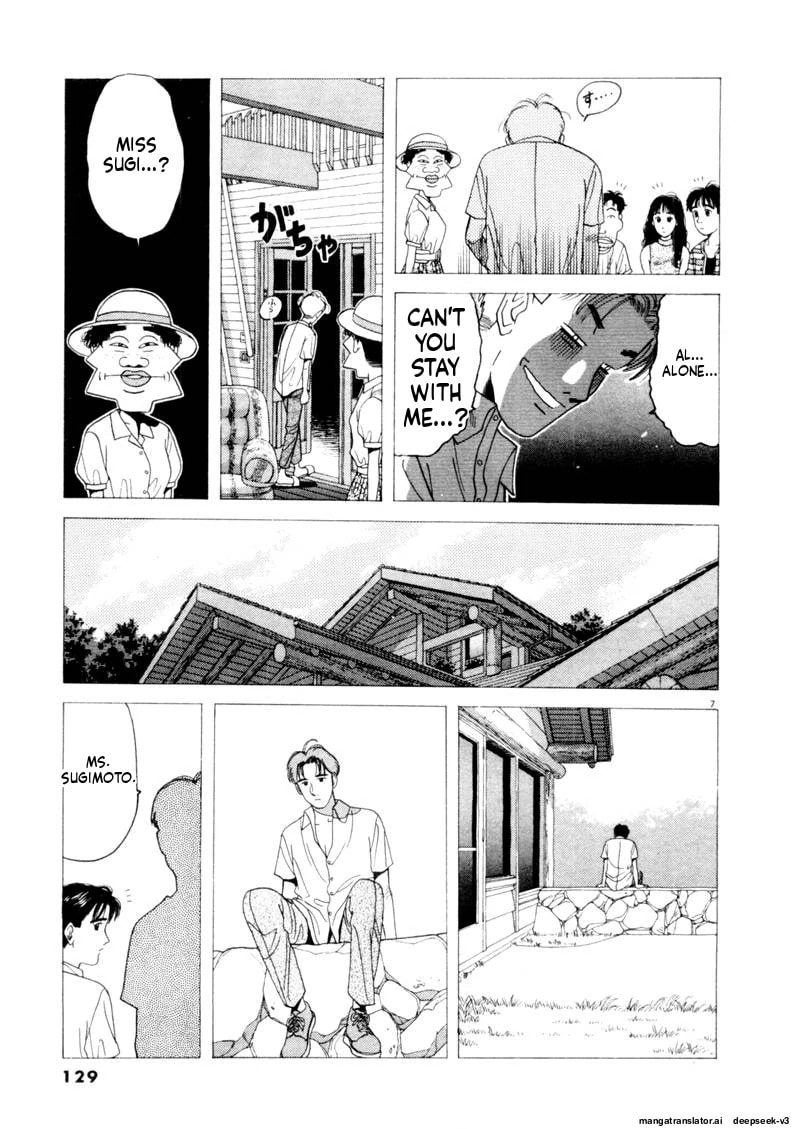 Tsurumoku Bachelor Dormitory Chapter 105 page 7 - 