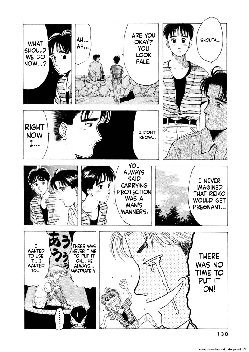 Tsurumoku Bachelor Dormitory Chapter 105 page 8 - 