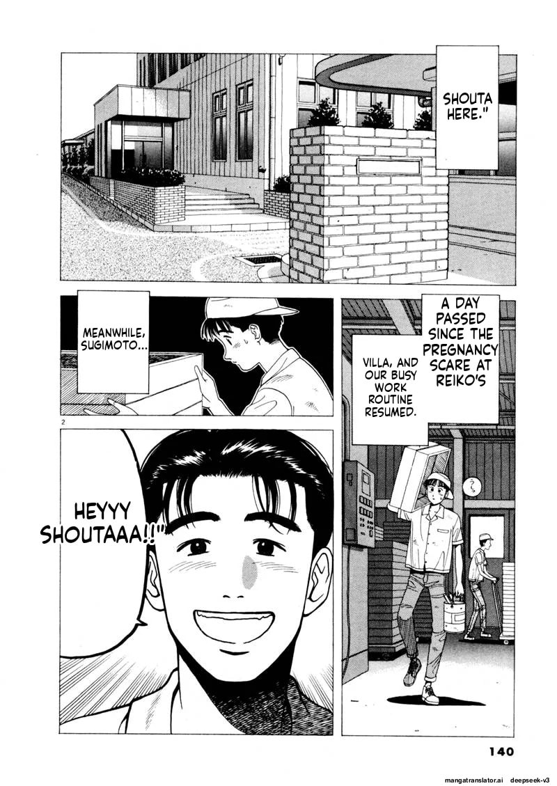 Tsurumoku Bachelor Dormitory Chapter 106 page 2 - 