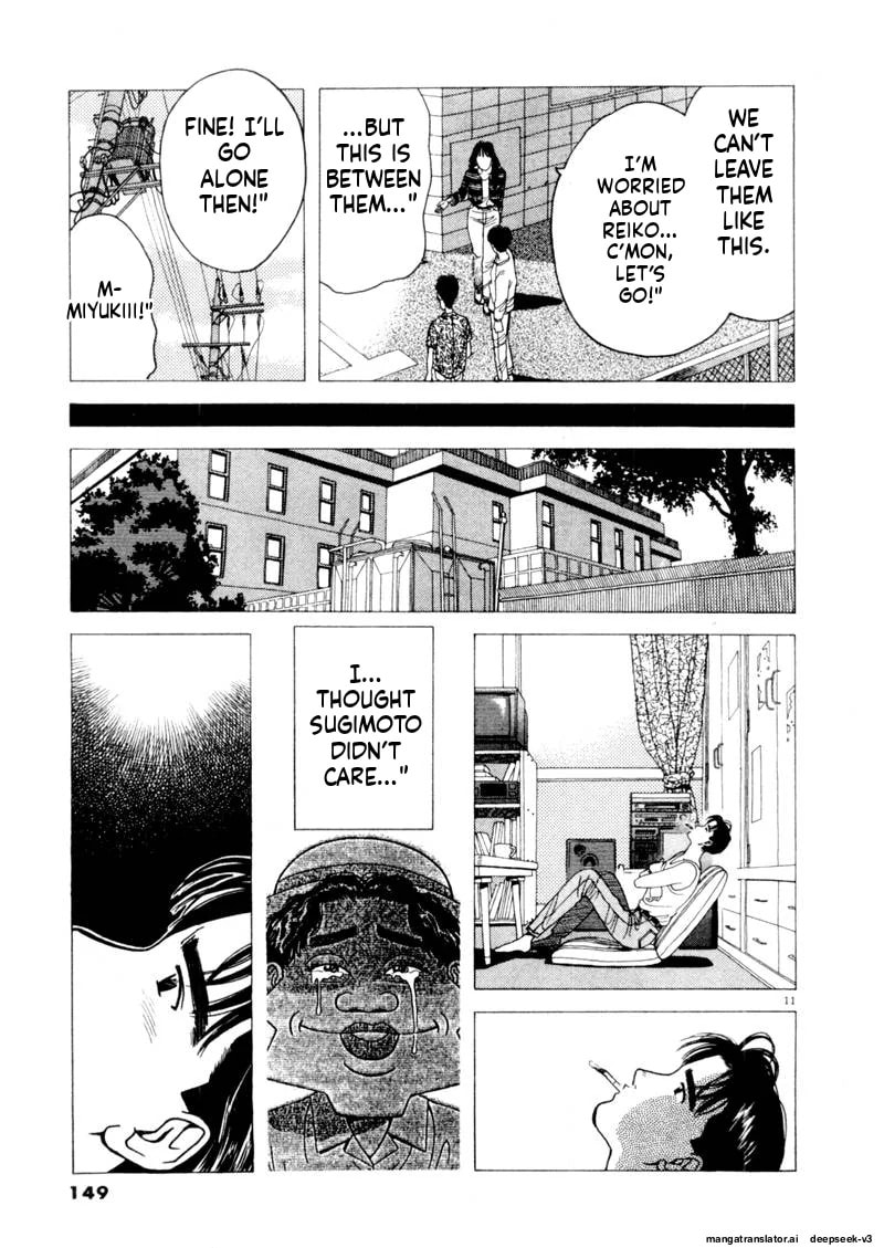 Tsurumoku Bachelor Dormitory Chapter 106 page 11 - 