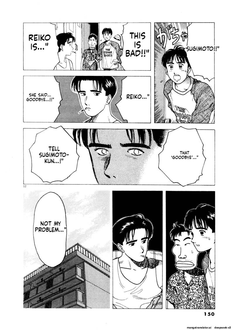Tsurumoku Bachelor Dormitory Chapter 106 page 12 - 