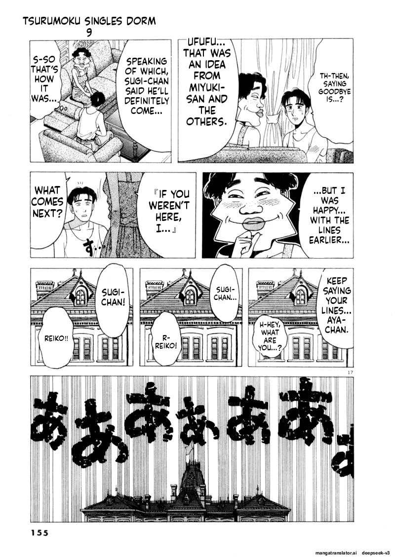 Tsurumoku Bachelor Dormitory Chapter 106 page 17 - 