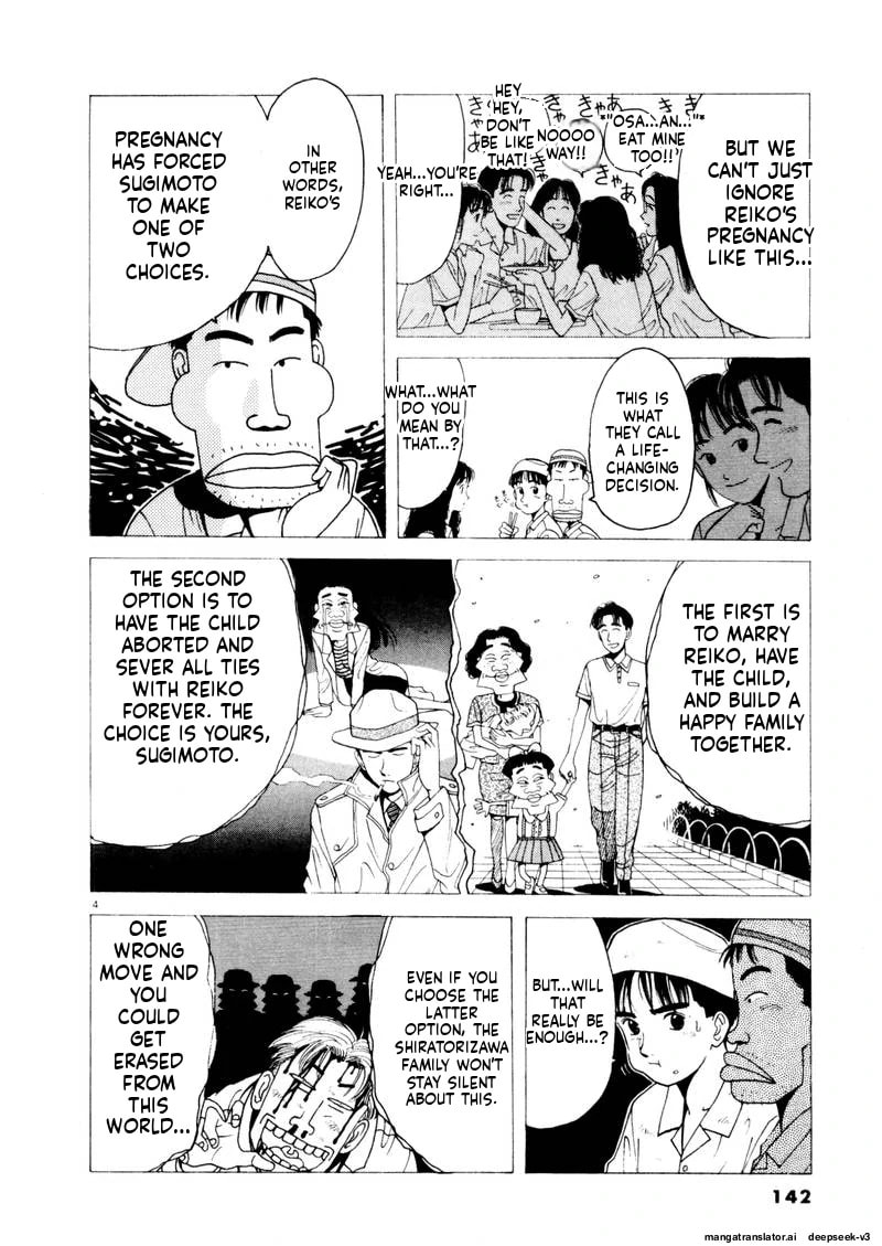 Tsurumoku Bachelor Dormitory Chapter 106 page 4 - 