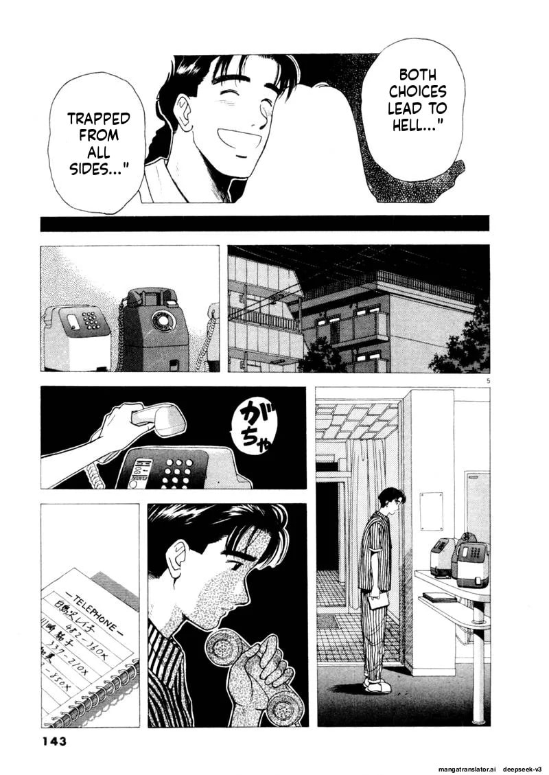 Tsurumoku Bachelor Dormitory Chapter 106 page 5 - 