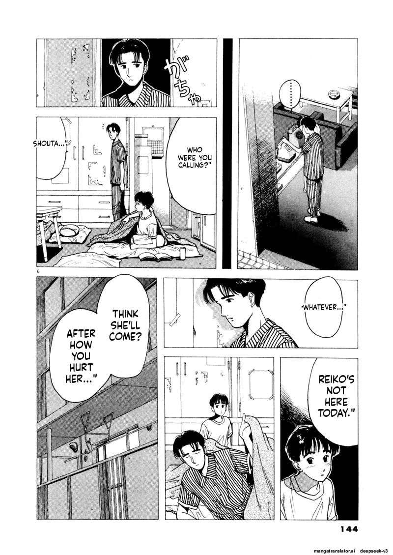 Tsurumoku Bachelor Dormitory Chapter 106 page 6 - 