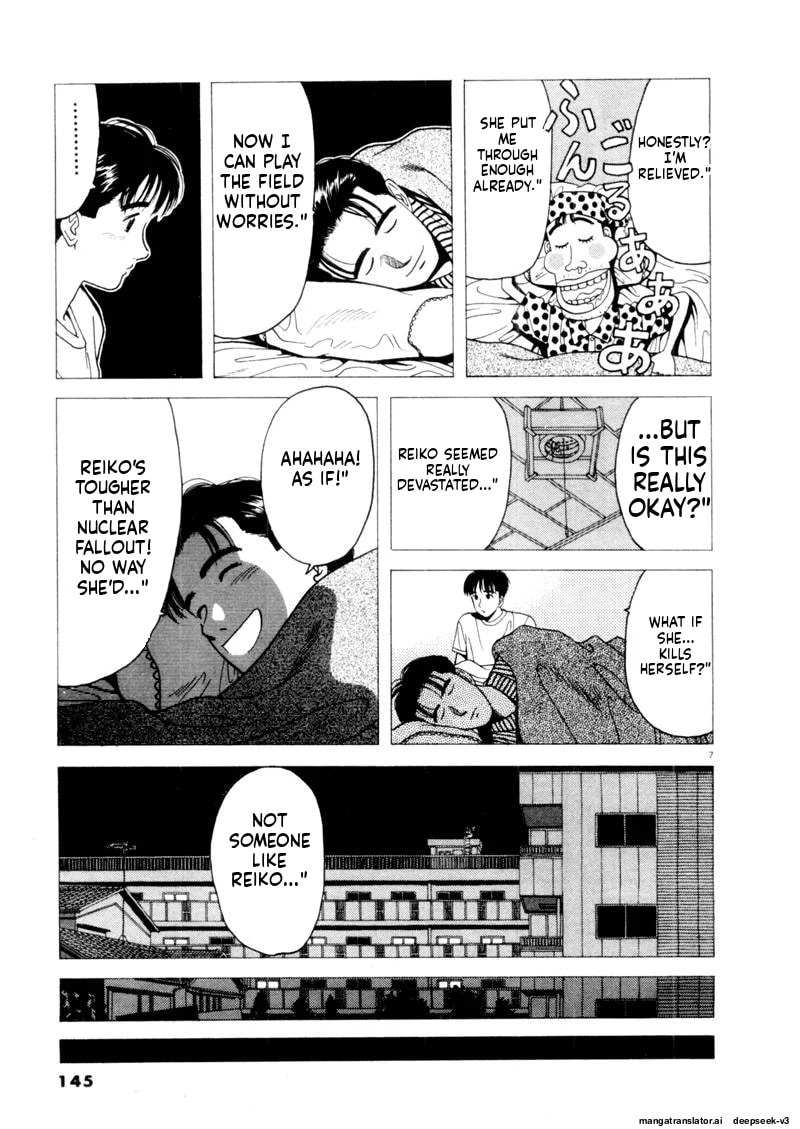 Tsurumoku Bachelor Dormitory Chapter 106 page 7 - 