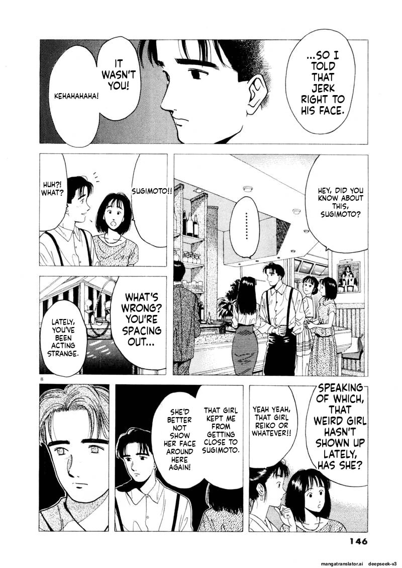 Tsurumoku Bachelor Dormitory Chapter 106 page 8 - 