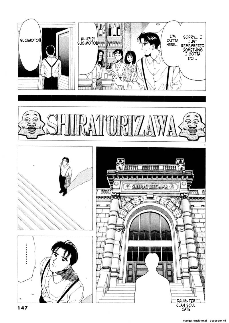 Tsurumoku Bachelor Dormitory Chapter 106 page 9 - 