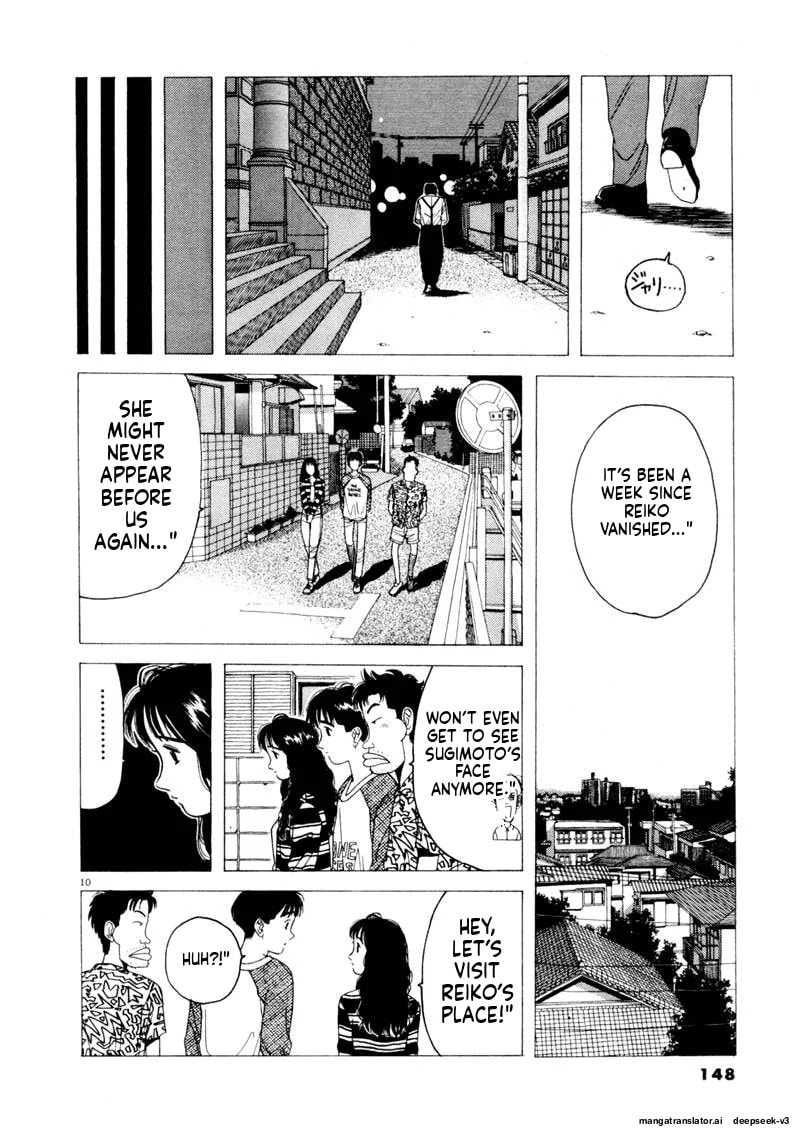 Tsurumoku Bachelor Dormitory Chapter 106 page 10 - 
