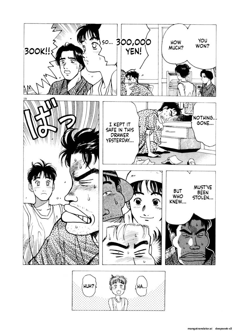 Tsurumoku Bachelor Dormitory Chapter 107 page 18 - 