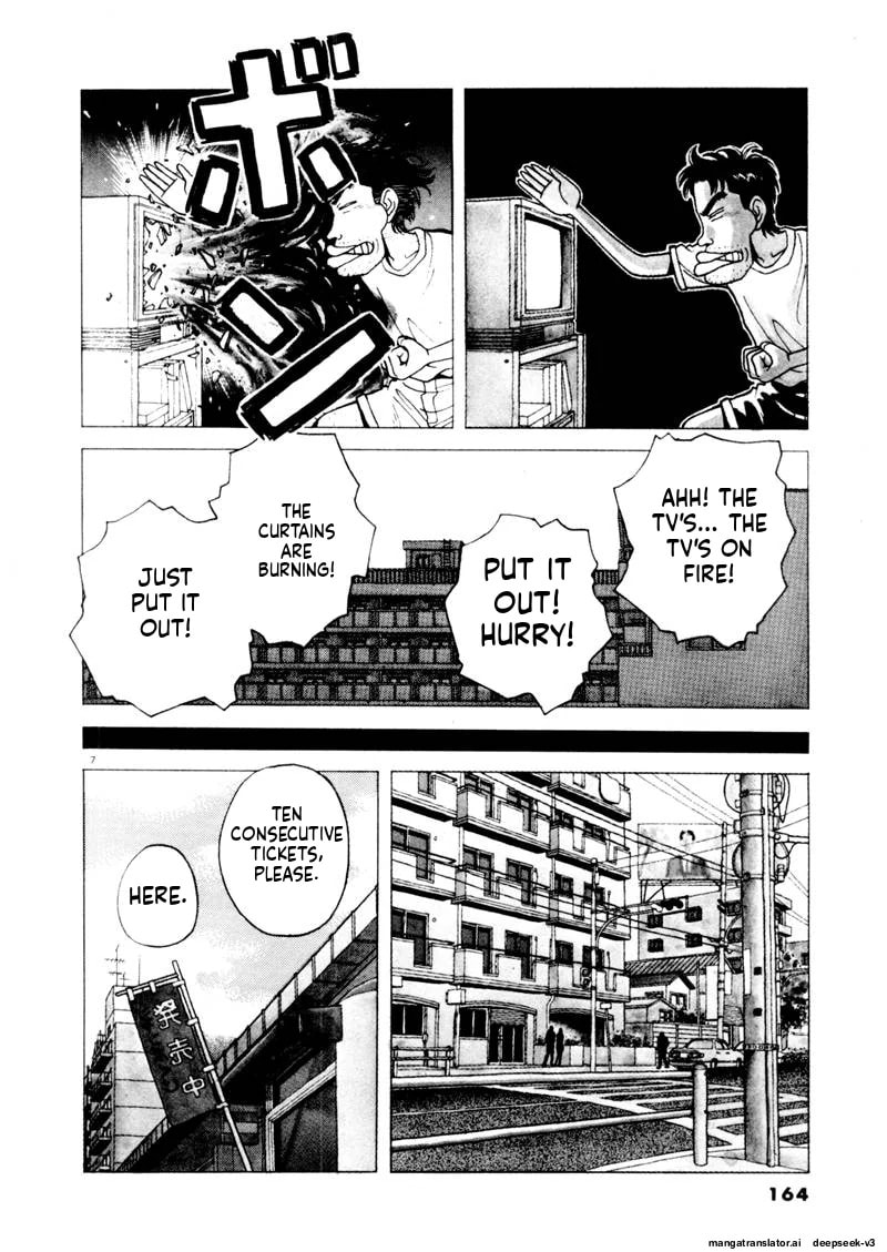 Tsurumoku Bachelor Dormitory Chapter 107 page 6 - 