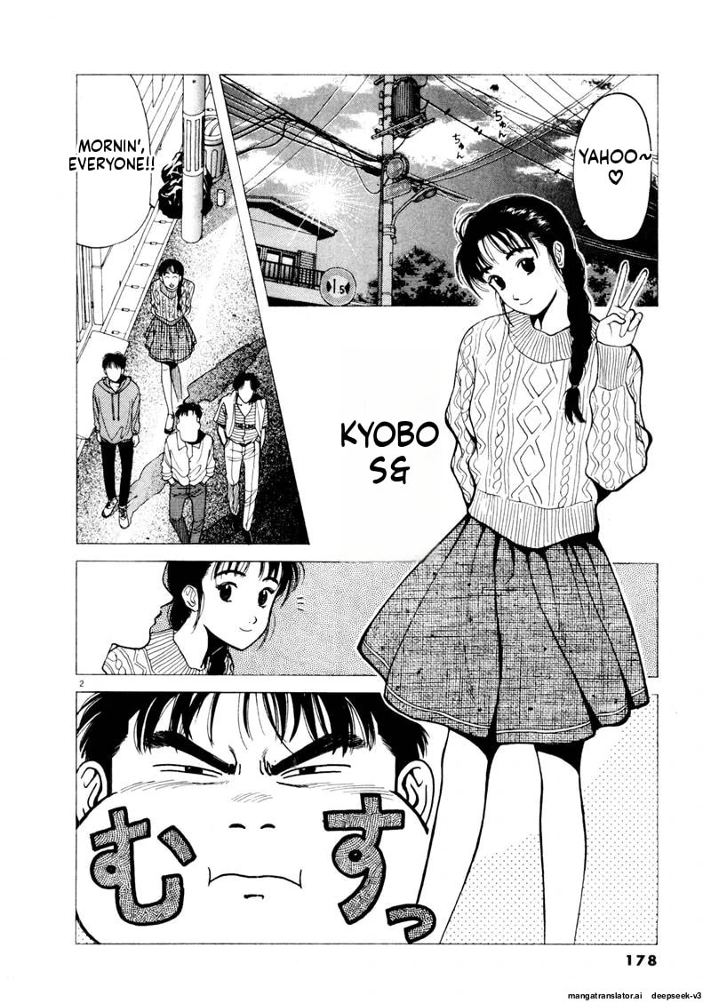 Tsurumoku Bachelor Dormitory Chapter 108 page 2 - 