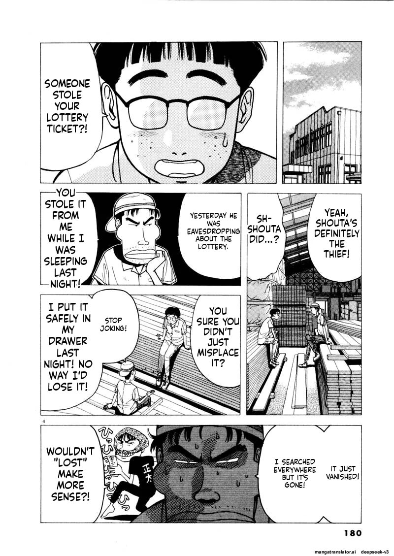 Tsurumoku Bachelor Dormitory Chapter 108 page 4 - 